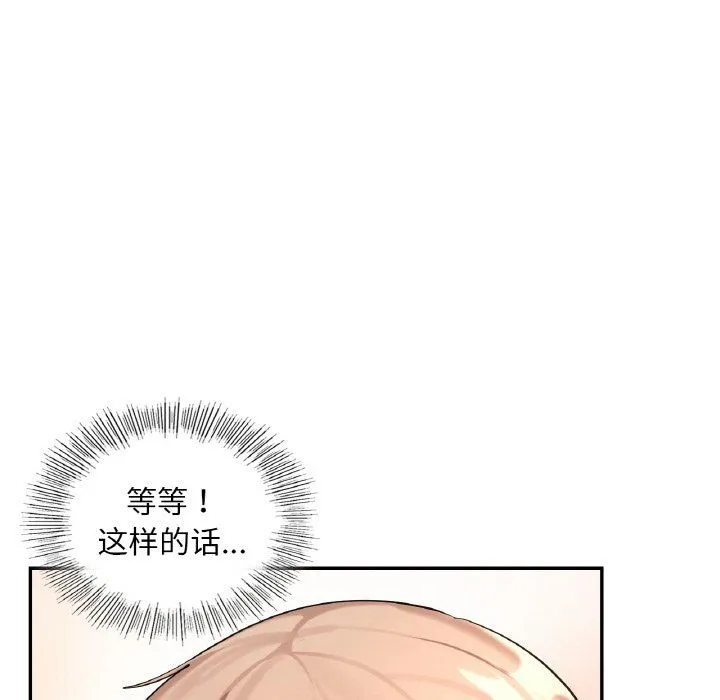 爱的游乐园 - 第34話 - page 40