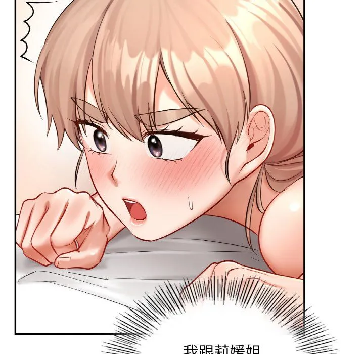 爱的游乐园 - 第34話 - page 41