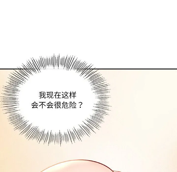 爱的游乐园 - 第34話 - page 45