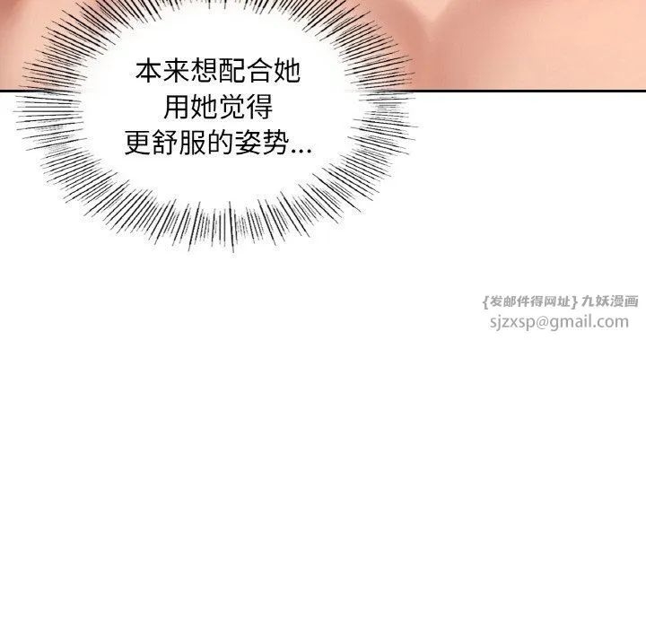 爱的游乐园 - 第34話 - page 60