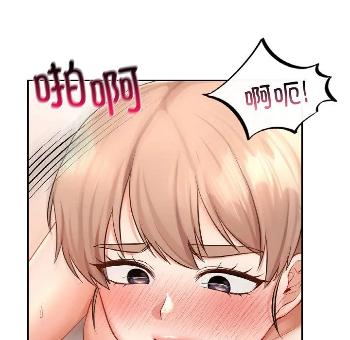 爱的游乐园 - 第34話 - page 63