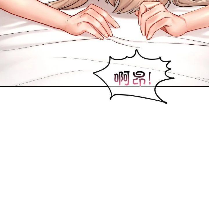 爱的游乐园 - 第34話 - page 69