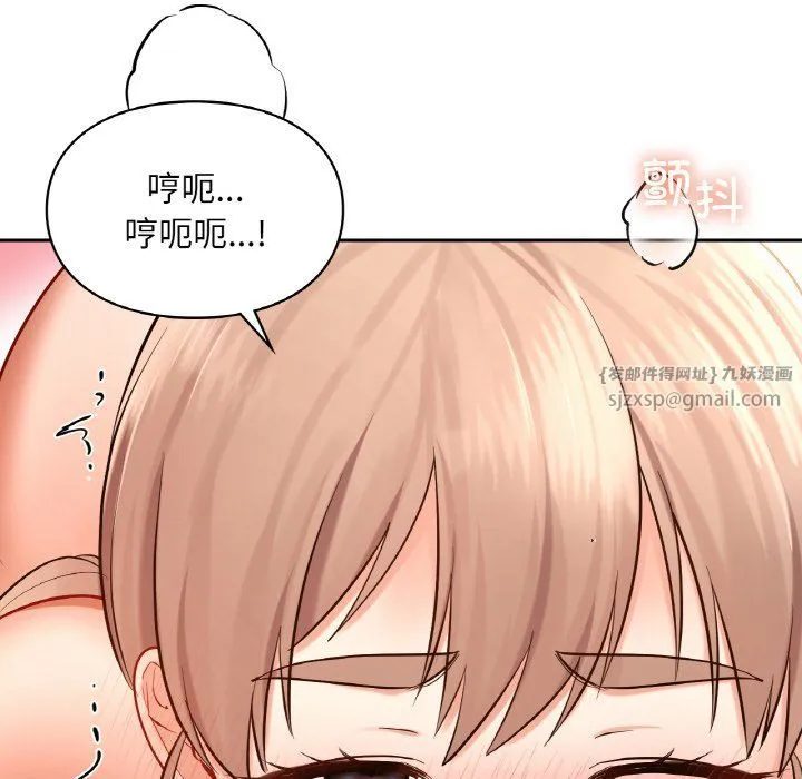爱的游乐园 - 第34話 - page 70