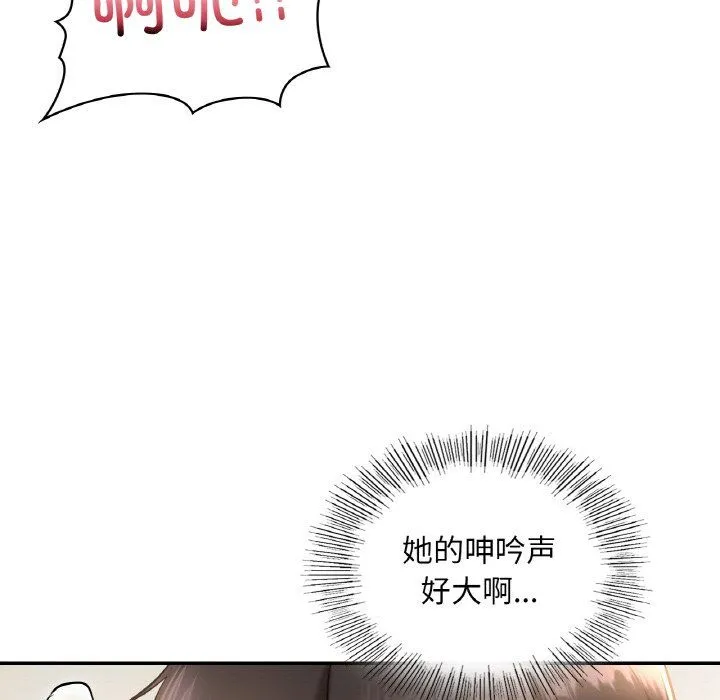 爱的游乐园 - 第34話 - page 76