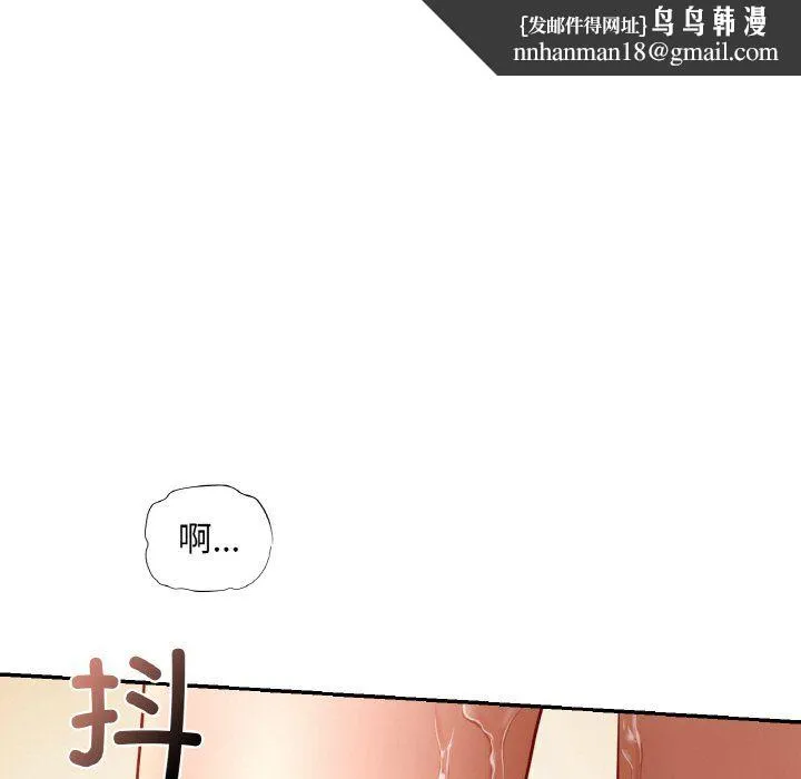 爱的游乐园 - 第34話 - page 78