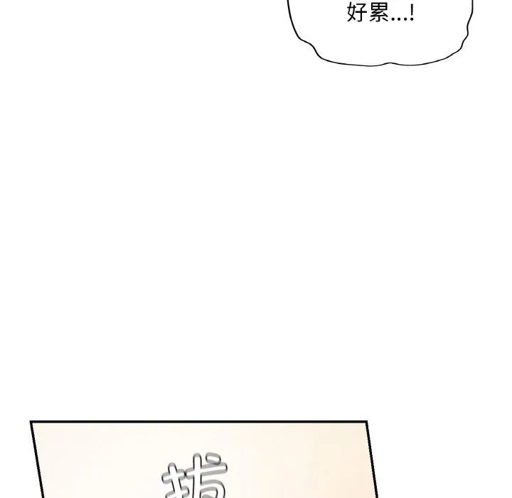 爱的游乐园 - 第34話 - page 80