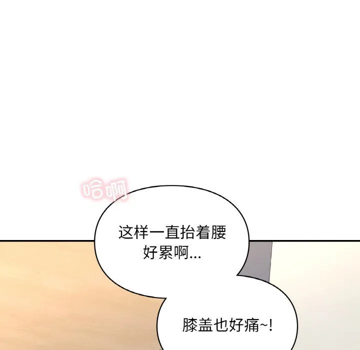 爱的游乐园 - 第34話 - page 82
