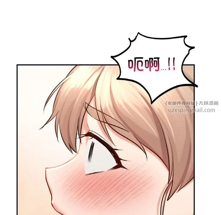 爱的游乐园 - 第34話 - page 95