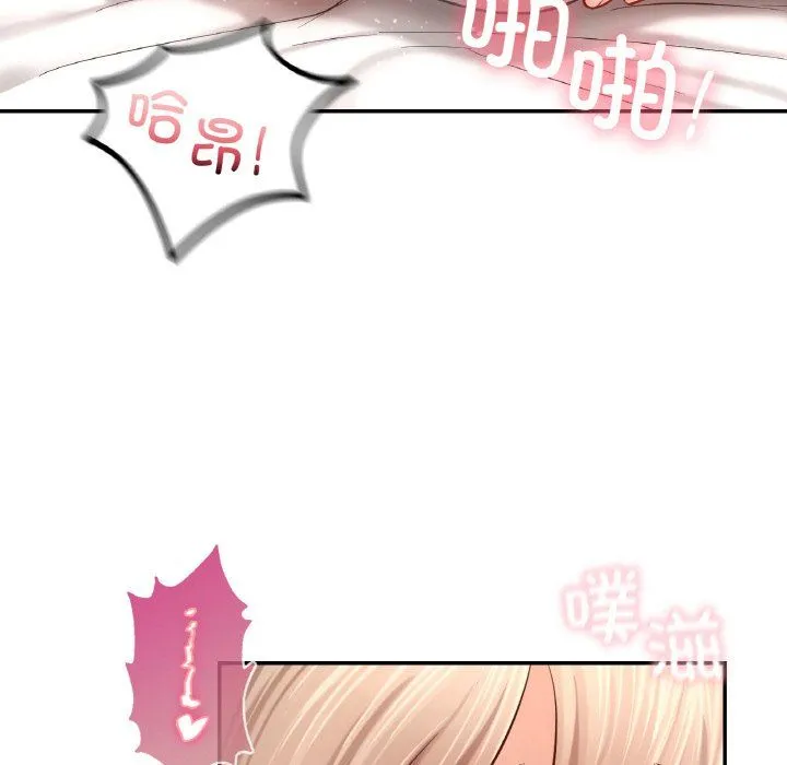 爱的游乐园 - 第34話 - page 103