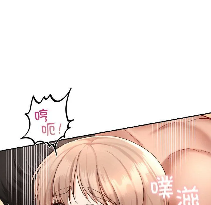 爱的游乐园 - 第34話 - page 105