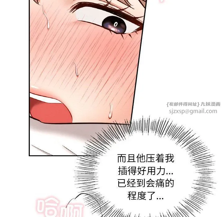 爱的游乐园 - 第34話 - page 108