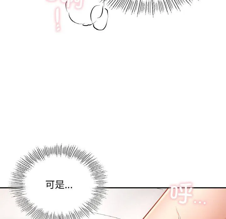 爱的游乐园 - 第34話 - page 109