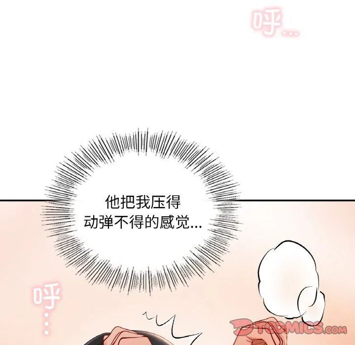 爱的游乐园 - 第34話 - page 111