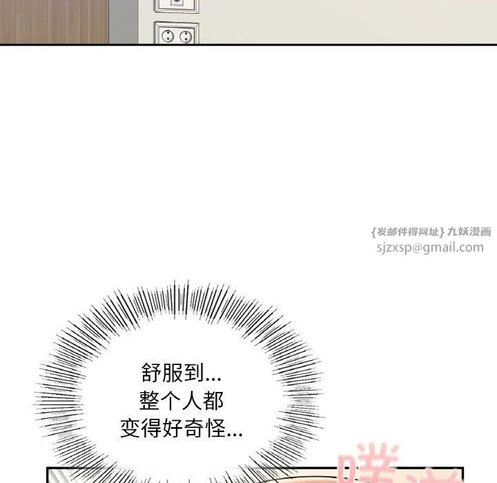 爱的游乐园 - 第34話 - page 118