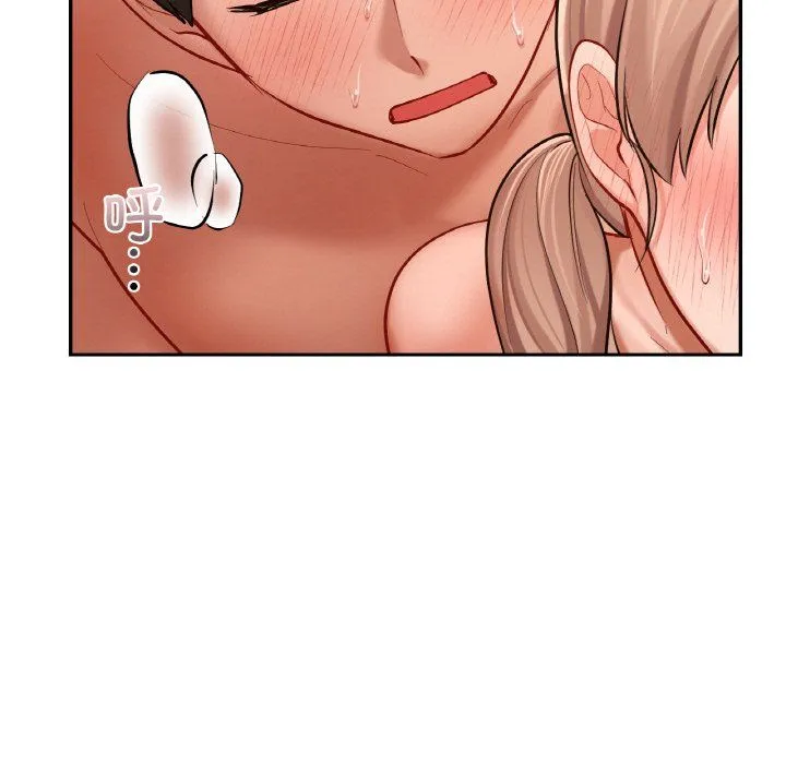 爱的游乐园 - 第34話 - page 124