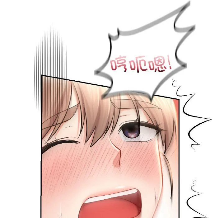 爱的游乐园 - 第34話 - page 132