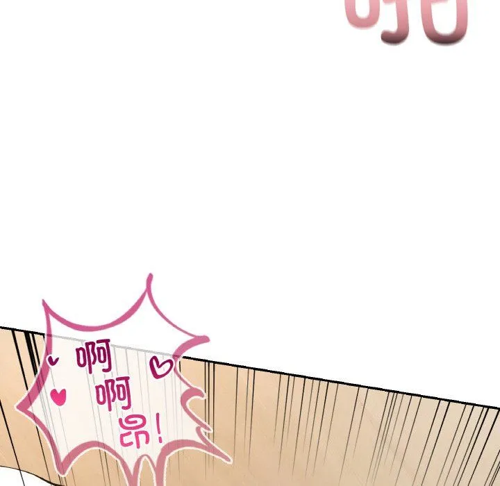 爱的游乐园 - 第34話 - page 136