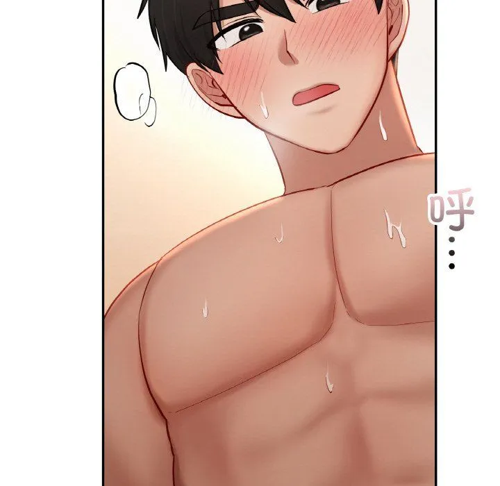爱的游乐园 - 第34話 - page 141
