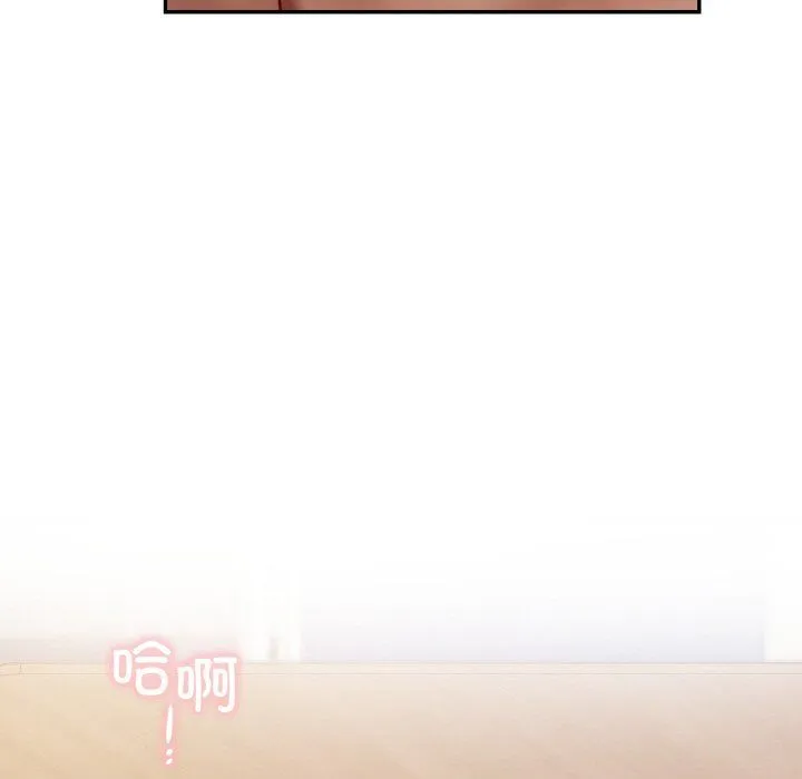 爱的游乐园 - 第34話 - page 142