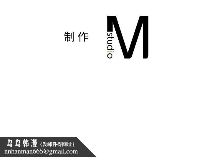 爱的游乐园 - 第34話 - page 154