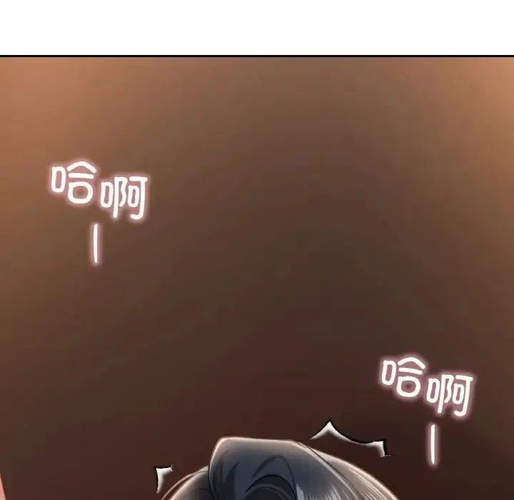 爱的游乐园 - 第24話 - page 6