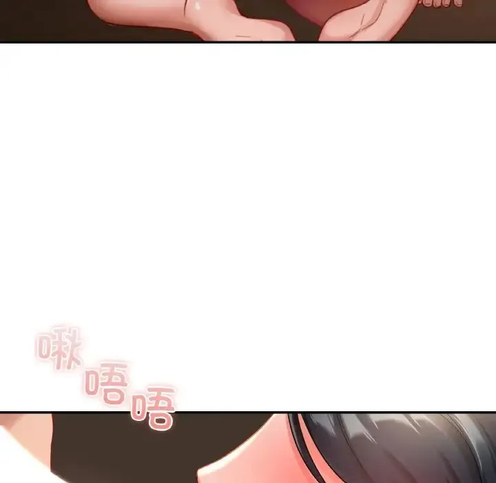 爱的游乐园 - 第24話 - page 14