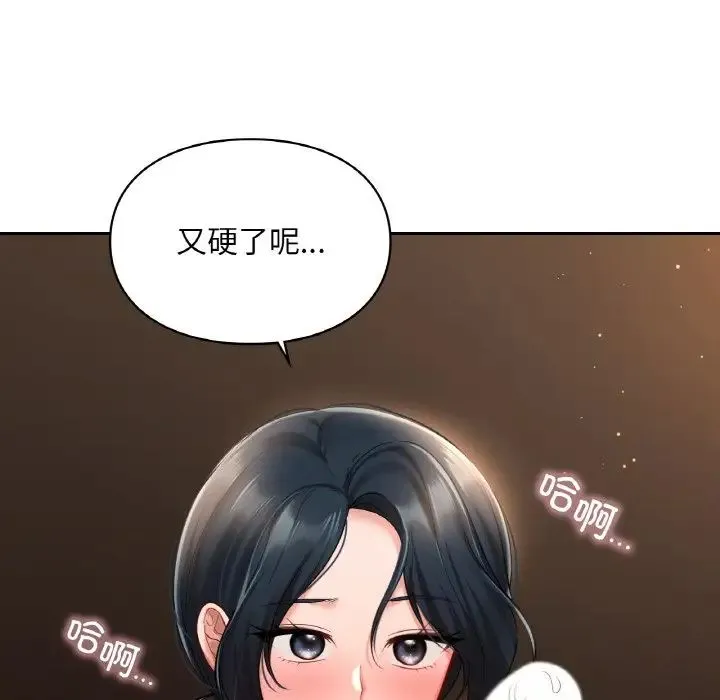 爱的游乐园 - 第24話 - page 18