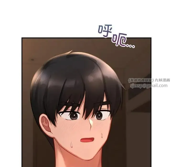 爱的游乐园 - 第24話 - page 20