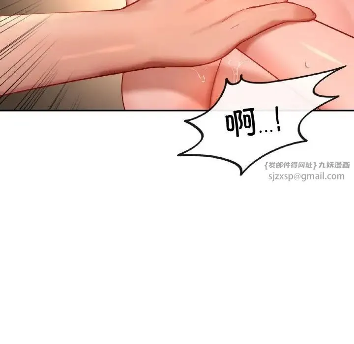 爱的游乐园 - 第24話 - page 25