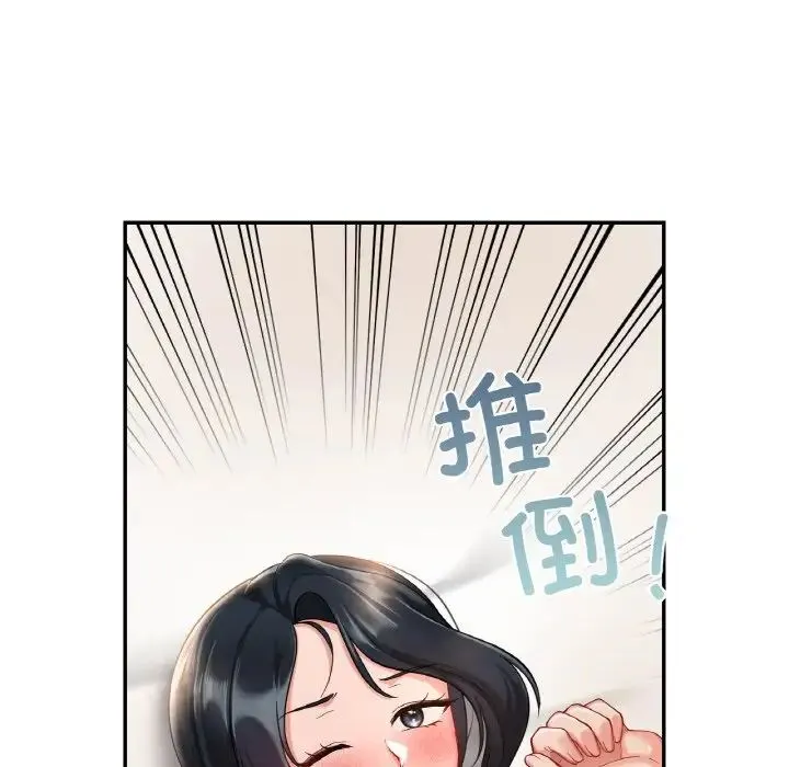 爱的游乐园 - 第24話 - page 26