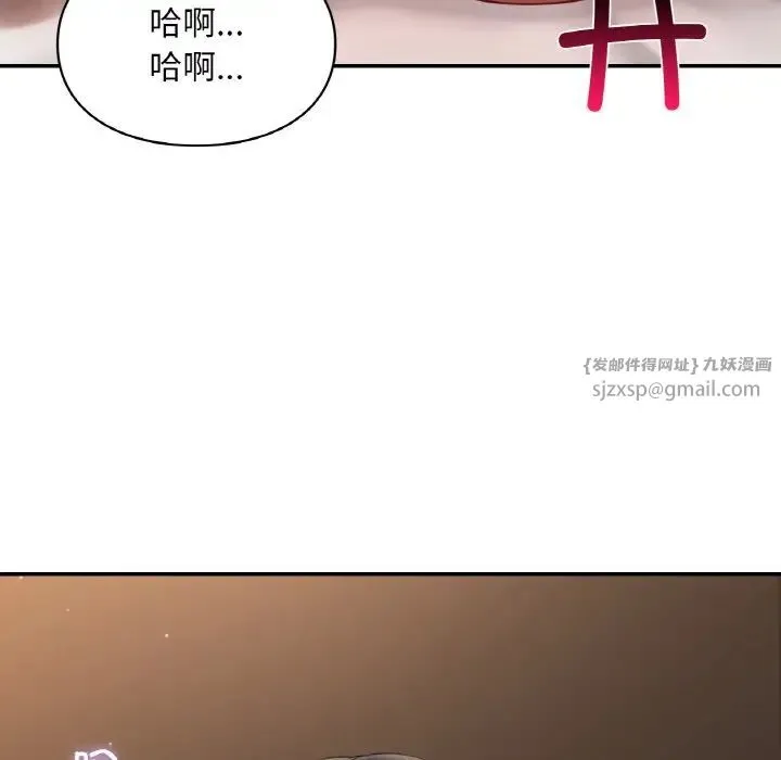 爱的游乐园 - 第24話 - page 29