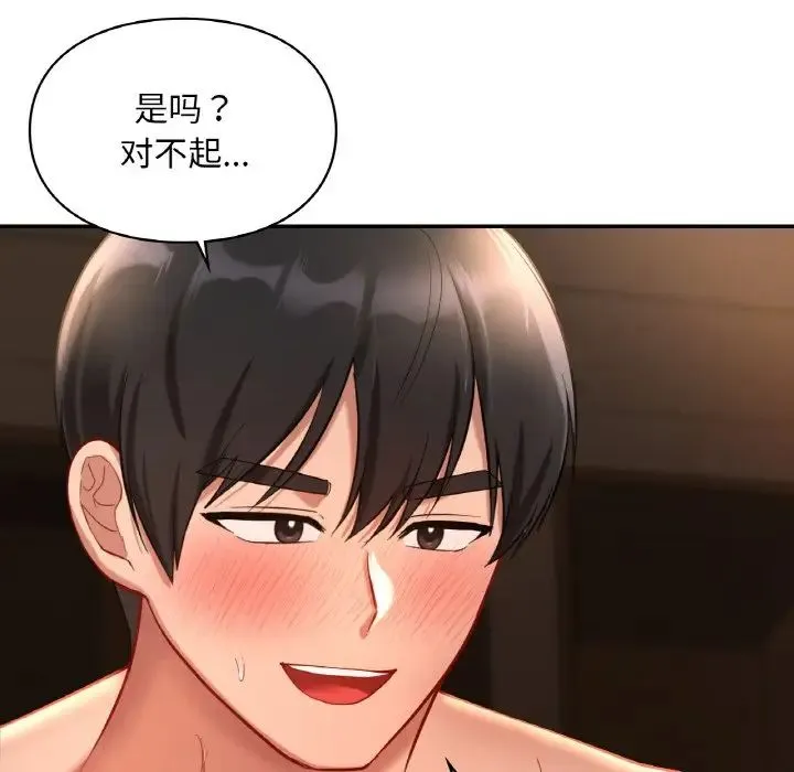 爱的游乐园 - 第24話 - page 36