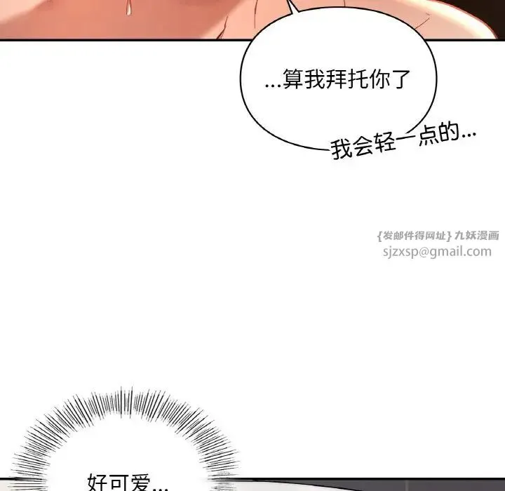 爱的游乐园 - 第24話 - page 37