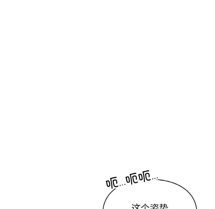 爱的游乐园 - 第24話 - page 44