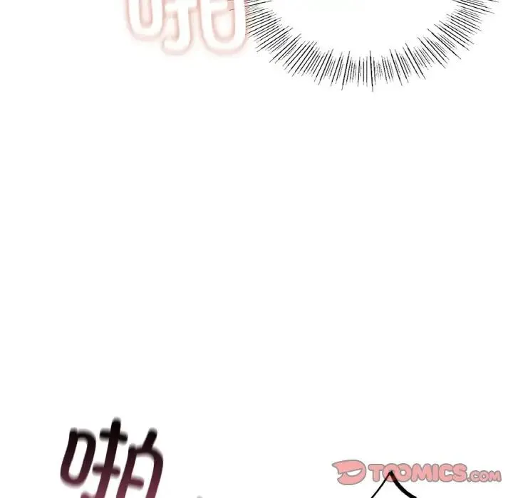 爱的游乐园 - 第24話 - page 51