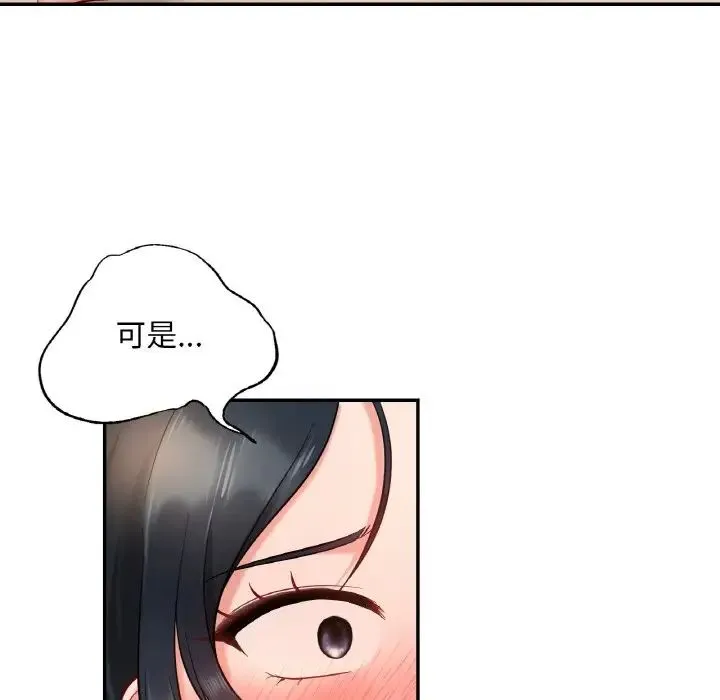 爱的游乐园 - 第24話 - page 68