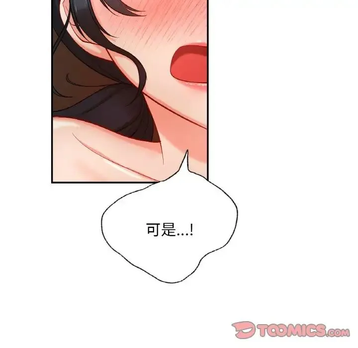 爱的游乐园 - 第24話 - page 69