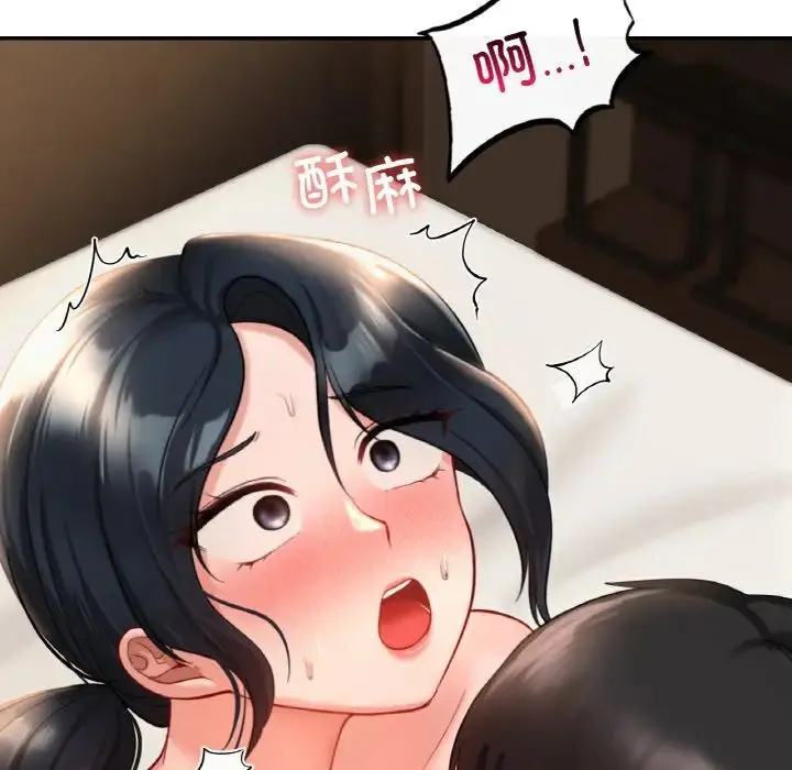 爱的游乐园 - 第24話 - page 74