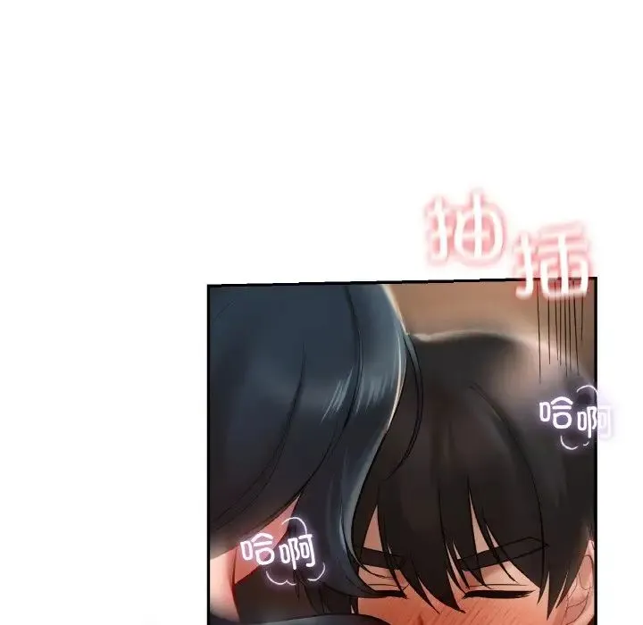 爱的游乐园 - 第24話 - page 78