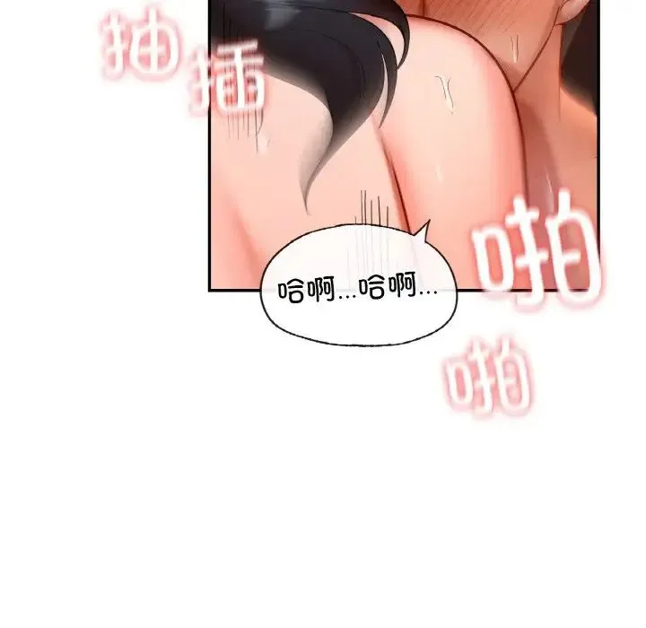 爱的游乐园 - 第24話 - page 79