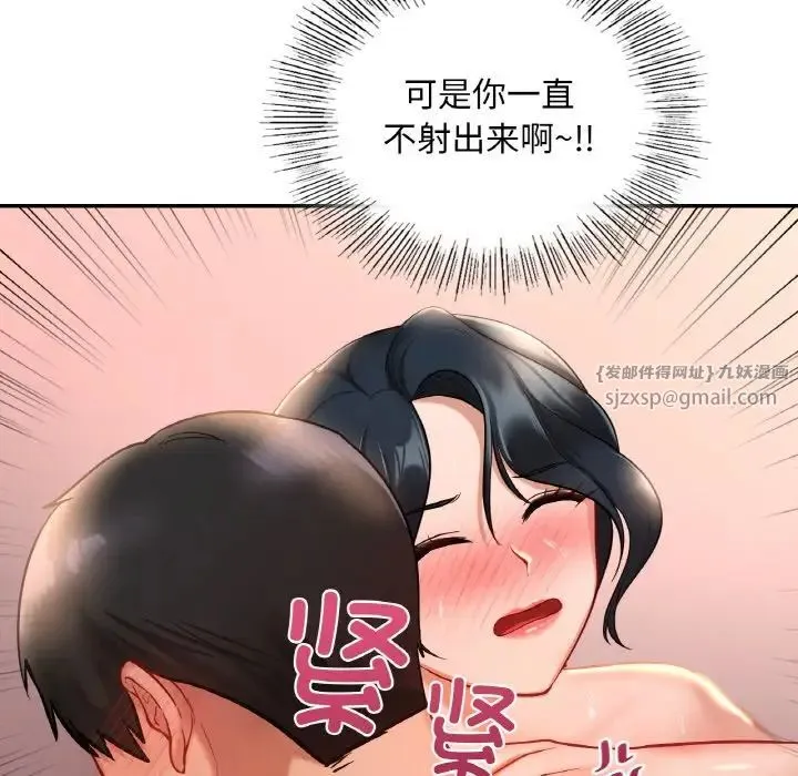 爱的游乐园 - 第24話 - page 85