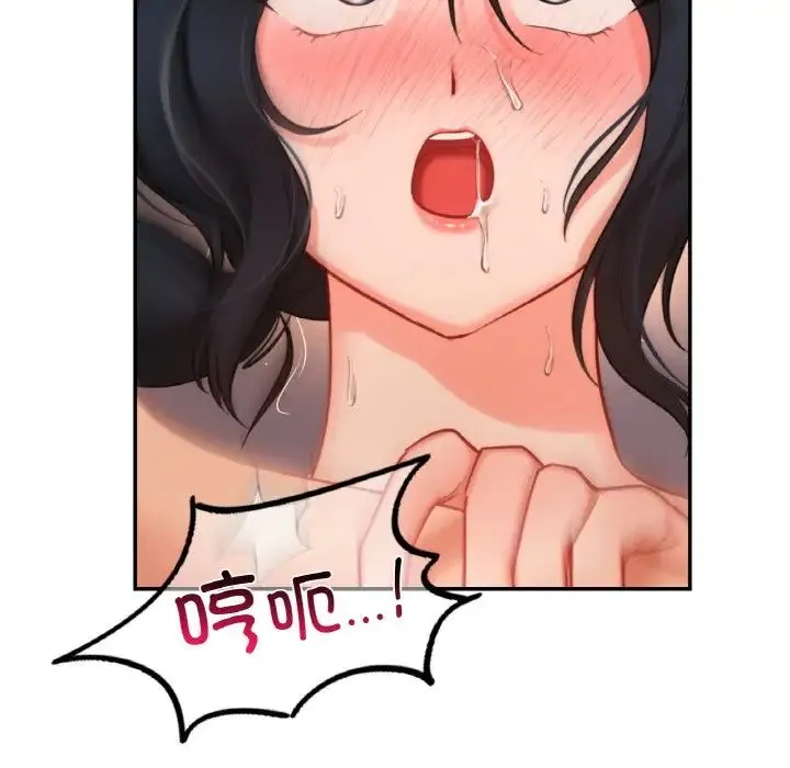 爱的游乐园 - 第24話 - page 90