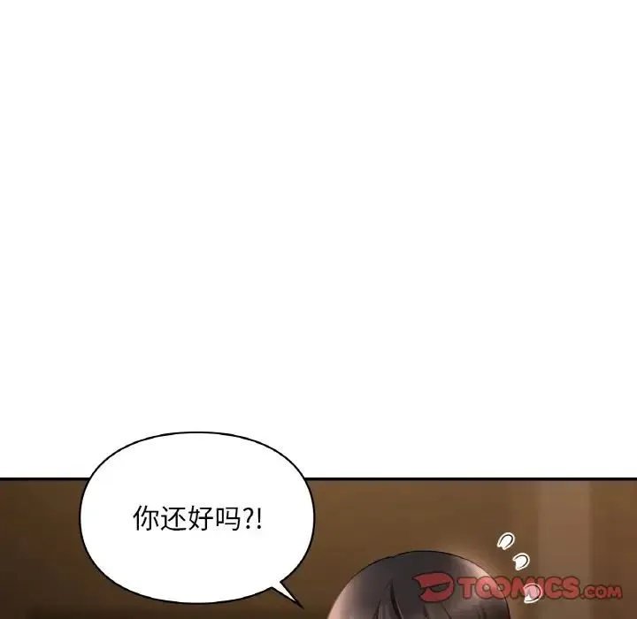 爱的游乐园 - 第24話 - page 99
