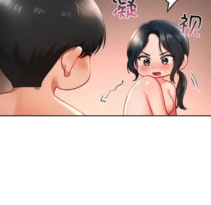 爱的游乐园 - 第24話 - page 106