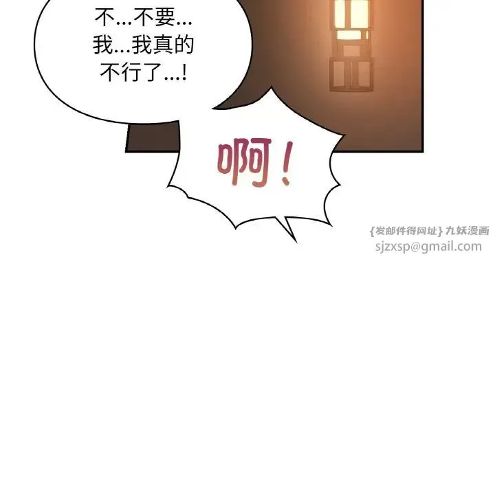 爱的游乐园 - 第24話 - page 108