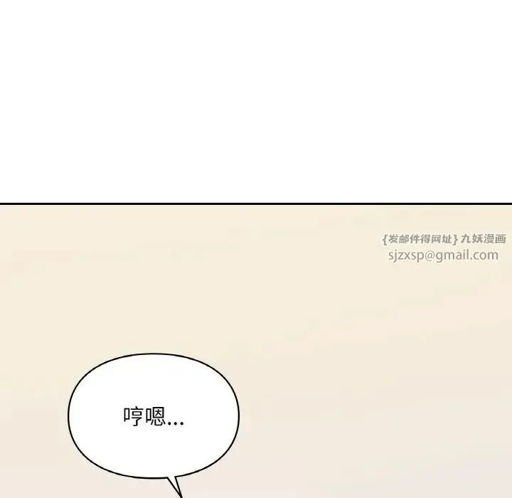 爱的游乐园 - 第24話 - page 115