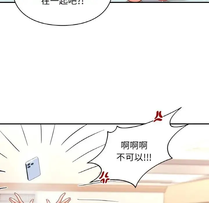 爱的游乐园 - 第24話 - page 121