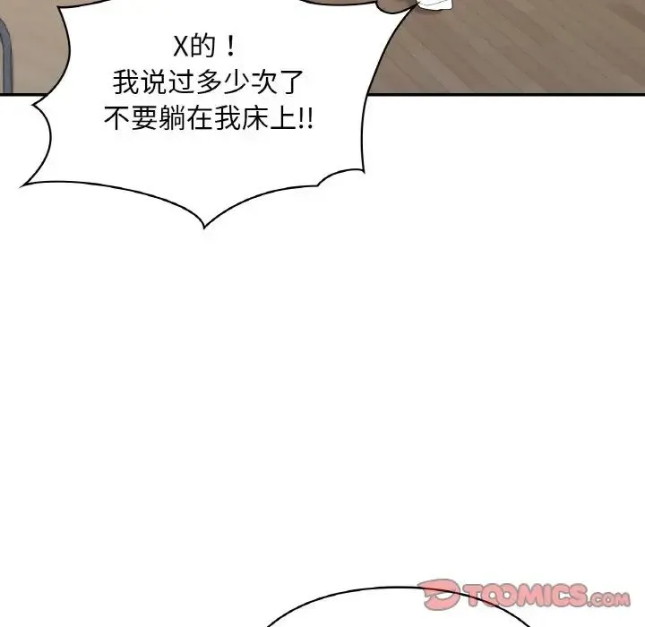 爱的游乐园 - 第24話 - page 123