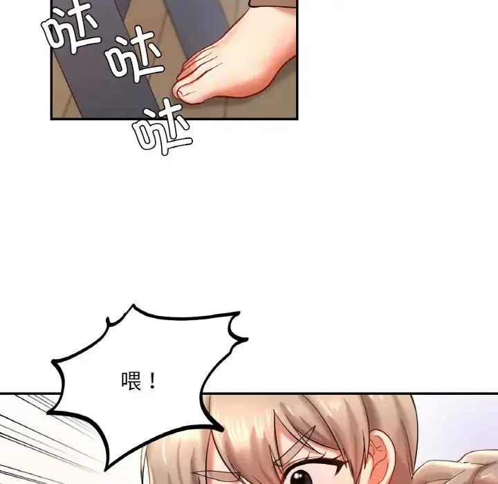 爱的游乐园 - 第24話 - page 127