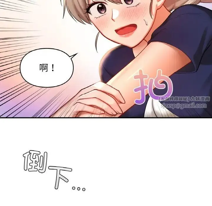 爱的游乐园 - 第24話 - page 128